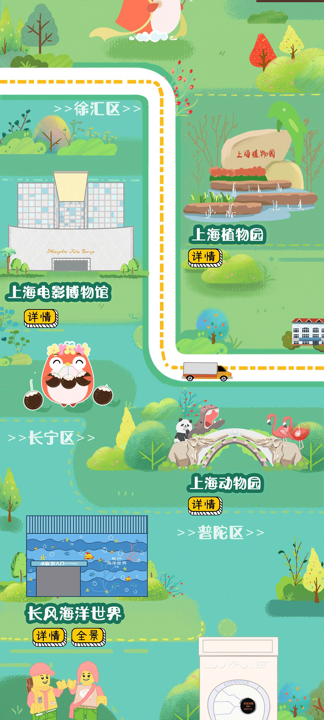 一部手机游上海—上海微旅游（图ZMTI5NDU5NzI4） - 移动端网页 - 站酷设计师苏橙文创原创素材 - 站酷ZCOOL