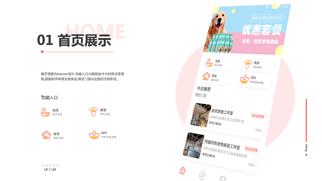 2019作品集（图ZMTkzMjQzMDky） - APP界面 - 站酷设计师叮当猫的宝藏原创素材 - 站酷ZCOOL