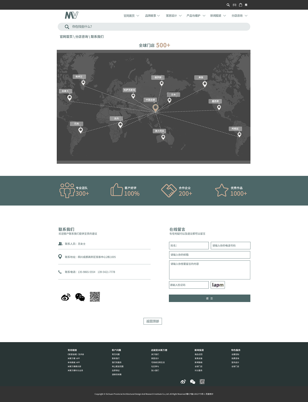 米斯万德家居企业站（图ZMjI3MzQyNjIw） - 企业官网 - 站酷设计师KUROPA原创素材 - 站酷ZCOOL