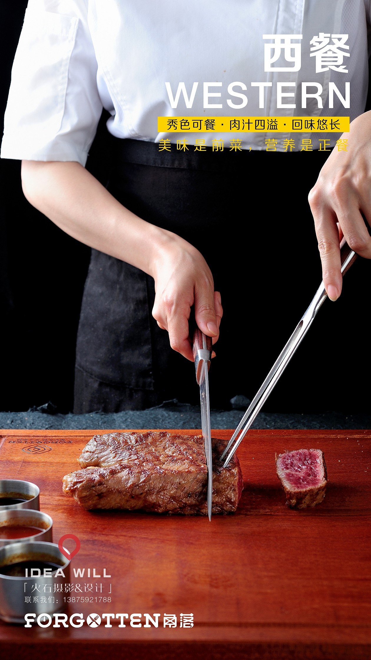 角落西餐廳（圖ZMjMzMDA1MDM2） - 產品攝影 - 站酷設計師長沙火石攝影設計原創(chuàng)素材 - 站酷ZCOOL