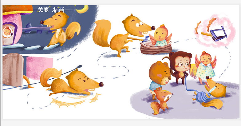 一组儿童绘本插画