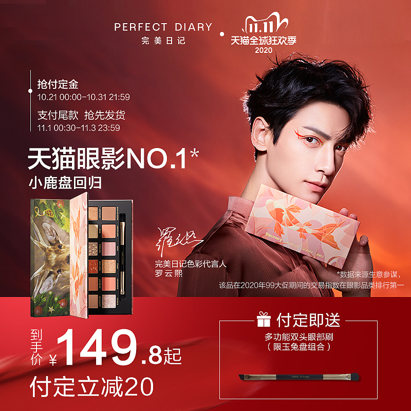完美日记（图ZMjQ1NDYxMTY4） - 品牌 - 站酷设计师二二当家1181106原创素材 - 站酷ZCOOL