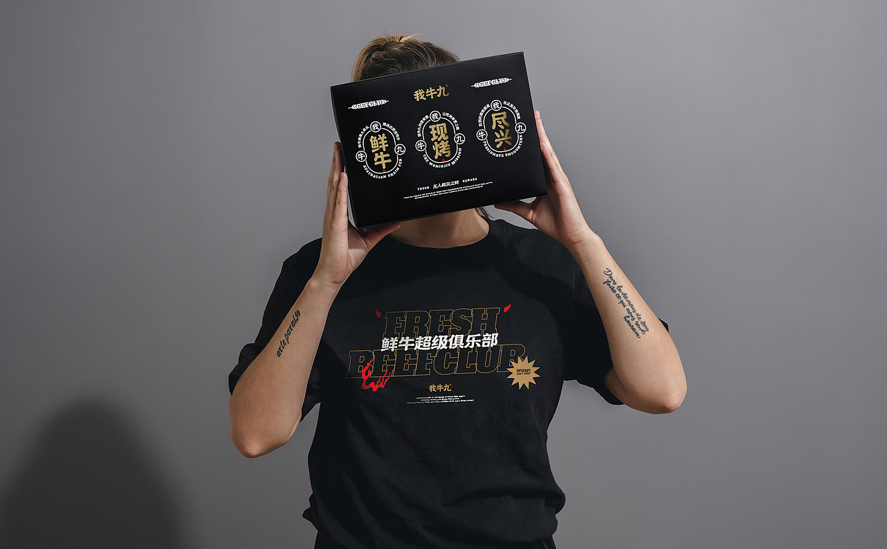 我牛九·鲜牛烤串丨ABD案例（图ZMjUxNzU5NzI0） - 品牌 - 站酷设计师ABD品牌策略设计原创素材 - 站酷ZCOOL