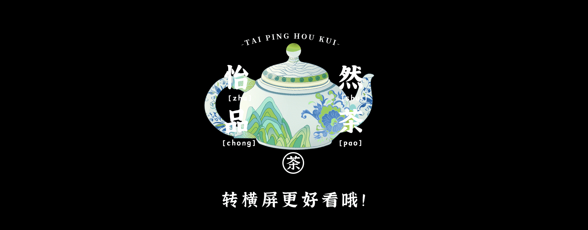 制茶美人图之太平猴魁（图ZMjczMDA0MTI0） - 商业插画 - 站酷设计师方向舟原创素材 - 站酷ZCOOL