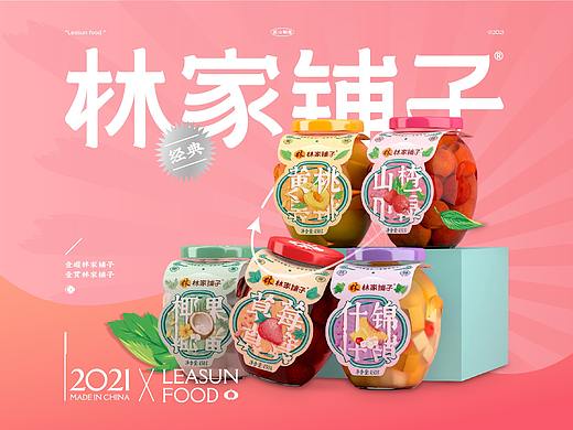 林家铺子 水果罐头包装设计