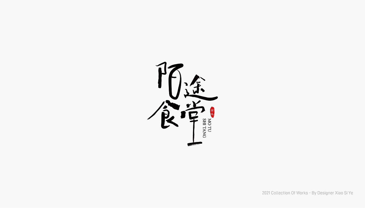字体LOGO合集(二)