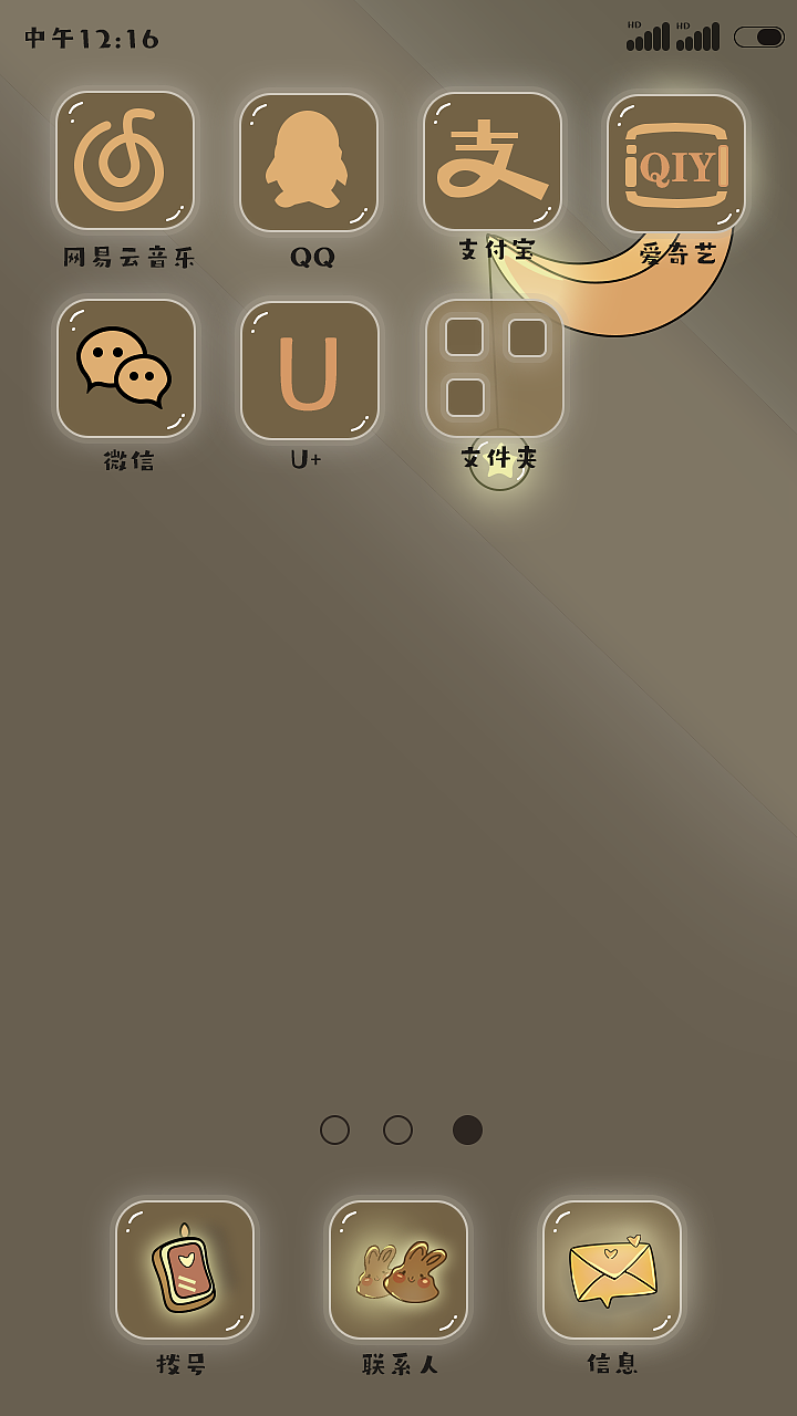 星空手机主题（图ZMzAyODc5MTYw） - 交互/UE - 站酷设计师城南与十三原创素材 - 站酷ZCOOL
