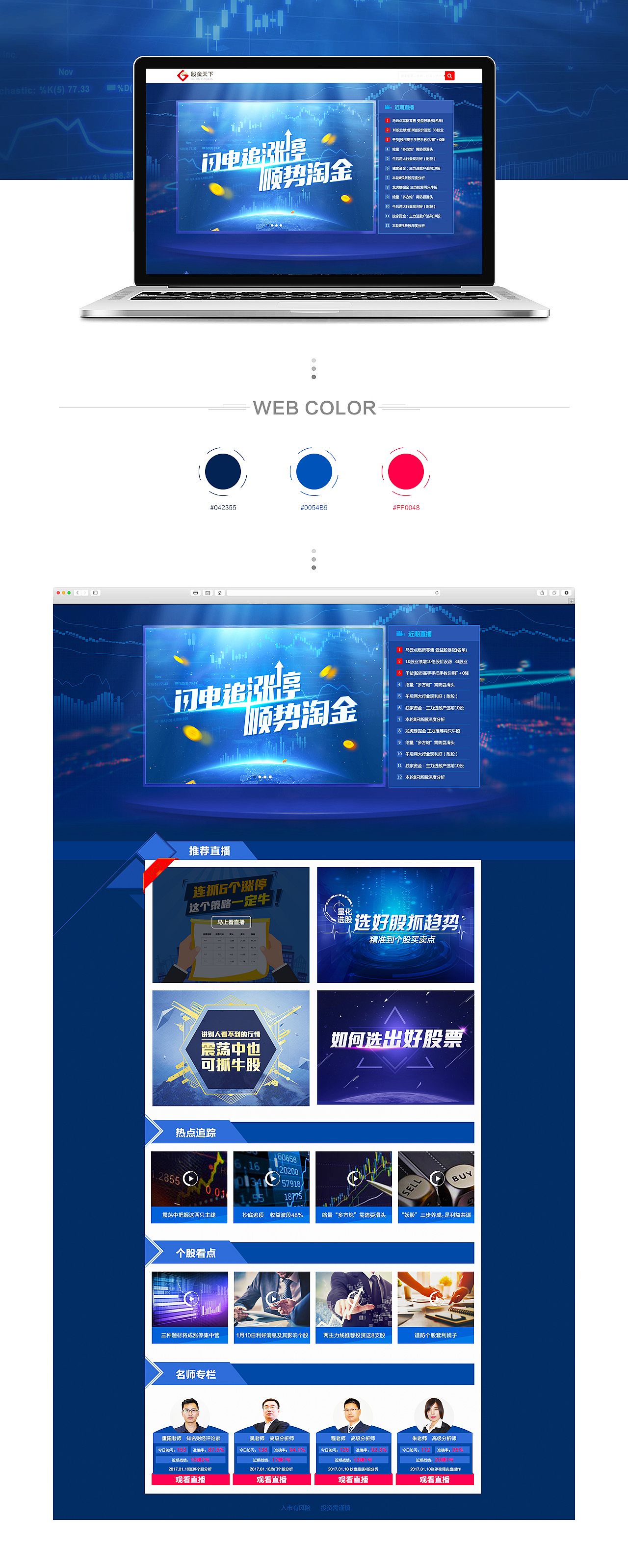 专题-03（图ZOTcwMTQ0MjQ=） - 运营设计 - 站酷设计师勿念勿想原创素材 - 站酷ZCOOL