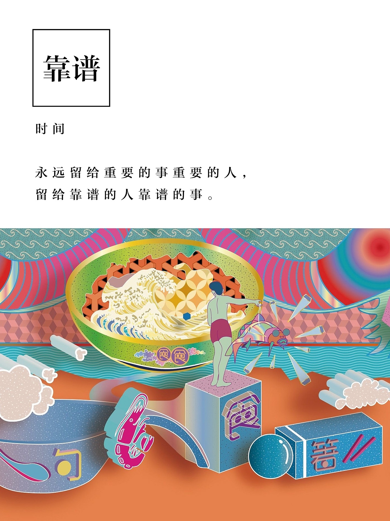 ELON關鍵詞-靠譜（圖ZMTcxMjE4MjY4） - 概念設定 - 站酷設計師馬伊隆ELON原創(chuàng)素材 - 站酷ZCOOL