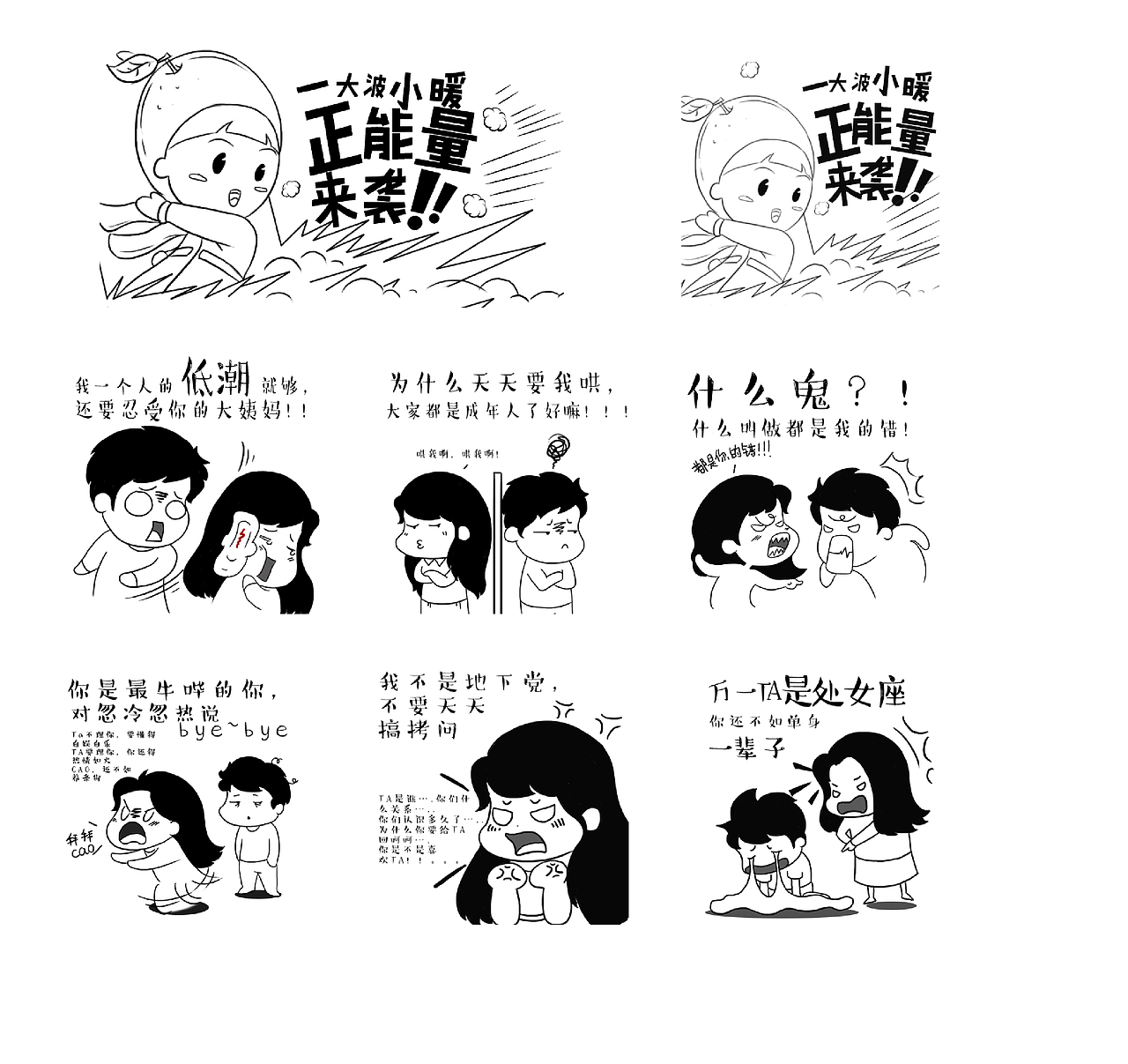 中粮集团热饮小暖（图ZMjY1MDgxNjQw） - 包装 - 站酷设计师澜雪文化传媒原创素材 - 站酷ZCOOL