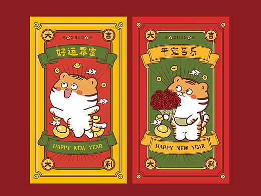 虎表情包虎插画卡通设计红包海报新年大吉虎年2022