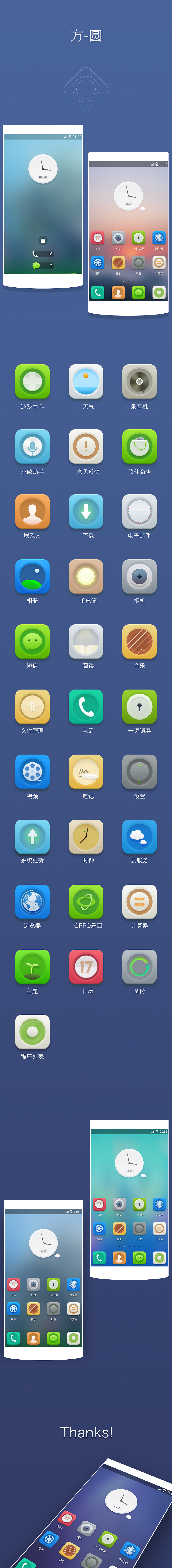 方-圆（图ZMTU2MzExMzY=） - APP界面 - 站酷设计师青笠原创素材 - 站酷ZCOOL