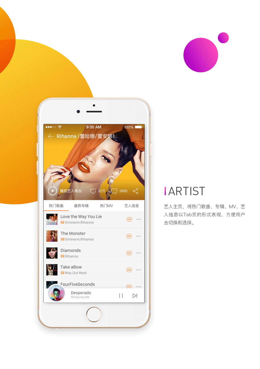 虾米音乐APP REDESIGN（图ZODY1MjU1ODQ=） - APP界面 - 站酷设计师文两道原创素材 - 站酷ZCOOL