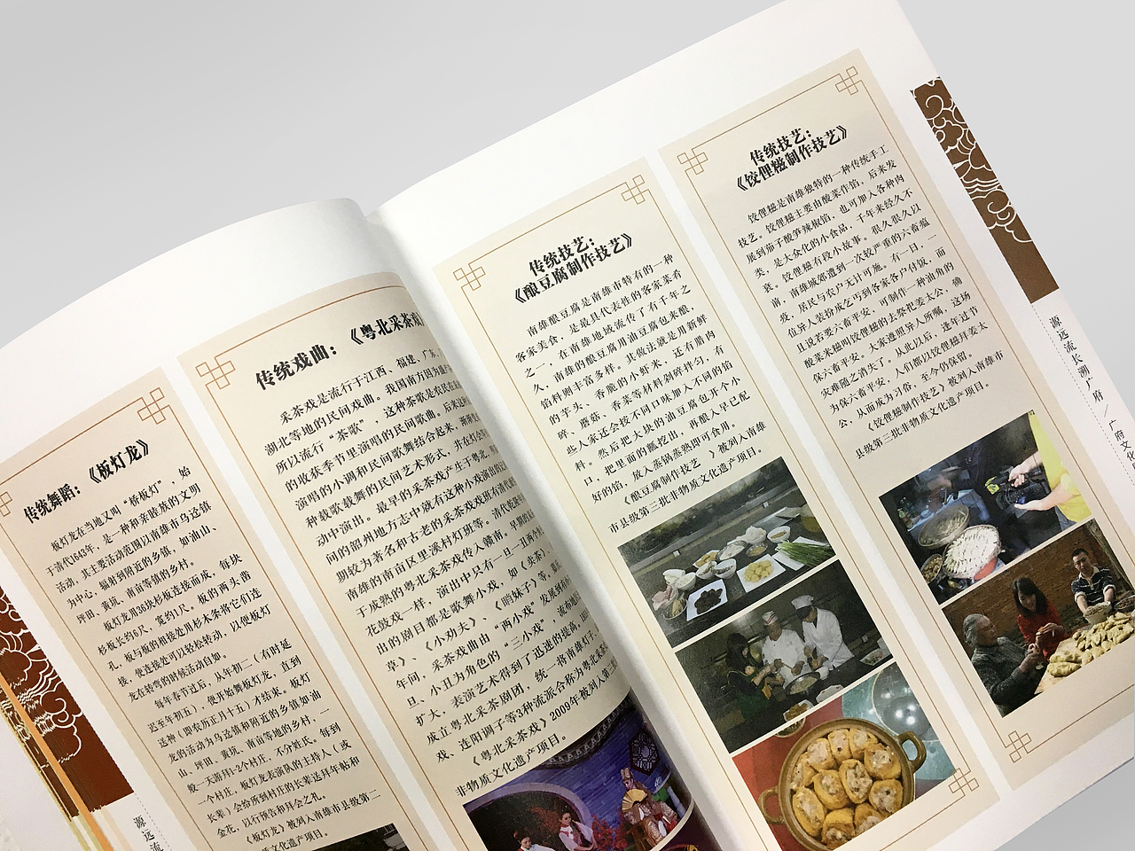 《源远流长溯广府》-画册设计