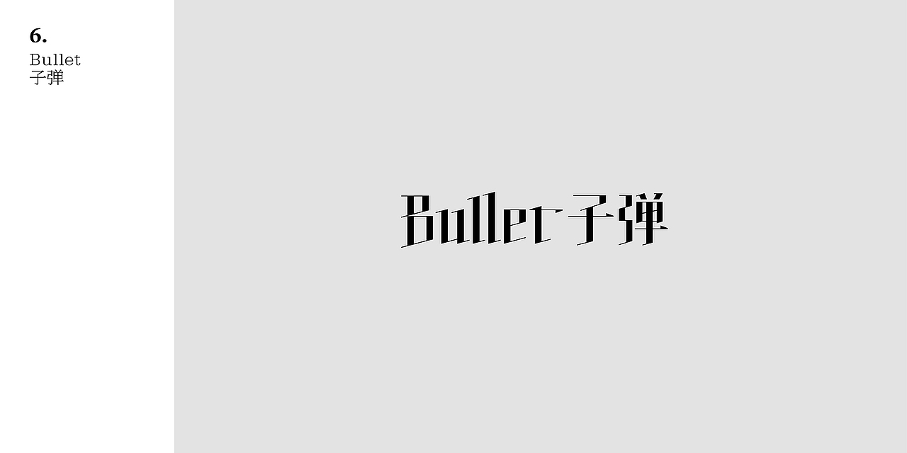 TypeDaily 每日字型 Vol.1（图ZMTI5MjI4NTQ4） - 字体/字形 - 站酷设计师酸酸SosoShui原创素材 - 站酷ZCOOL