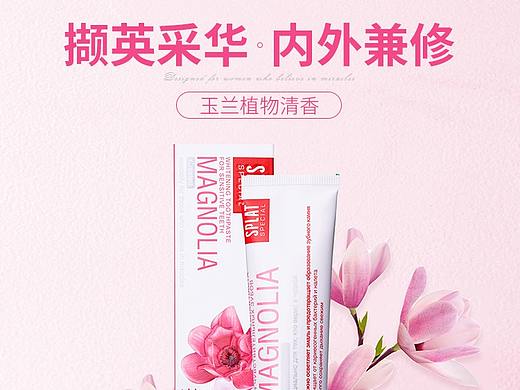 个护牙膏详情页