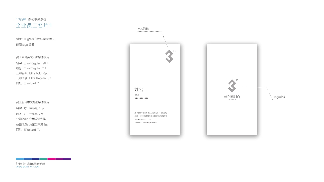 品牌視覺識別系統(tǒng)（圖ZMTU3NjMzODI0） - 品牌 - 站酷設(shè)計師長勢旺盛的多肉原創(chuàng)素材 - 站酷ZCOOL