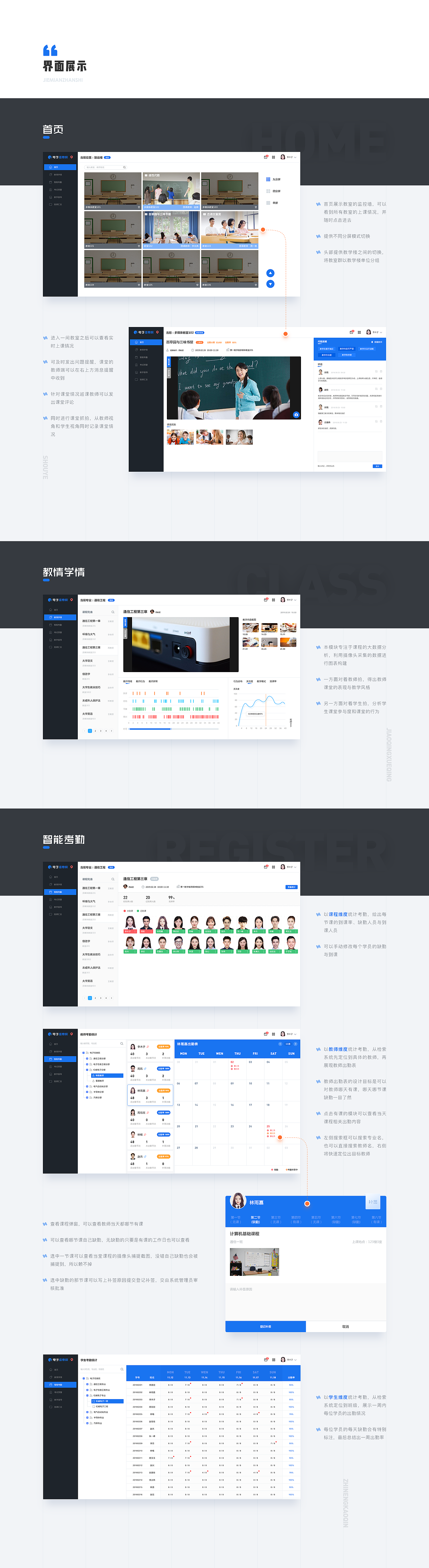 UI design-AI Supervisor（图ZMTYxODczODQ4） - 软件界面 - 站酷设计师前引号原创素材 - 站酷ZCOOL