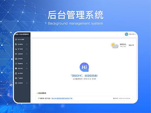 plus后台管理系统