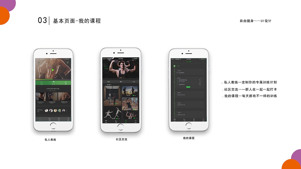作品集（图ZMjE0NDcwNDcy） - APP界面 - 站酷设计师寒光光原创素材 - 站酷ZCOOL