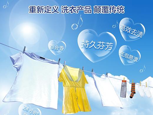 宝洁(P&G)3D洗衣凝珠-百合香（个人主页-ZNDcyMjU0NjA=） - 电商 - 站酷设计师DuSoong原创素材 - 站酷ZCOOL