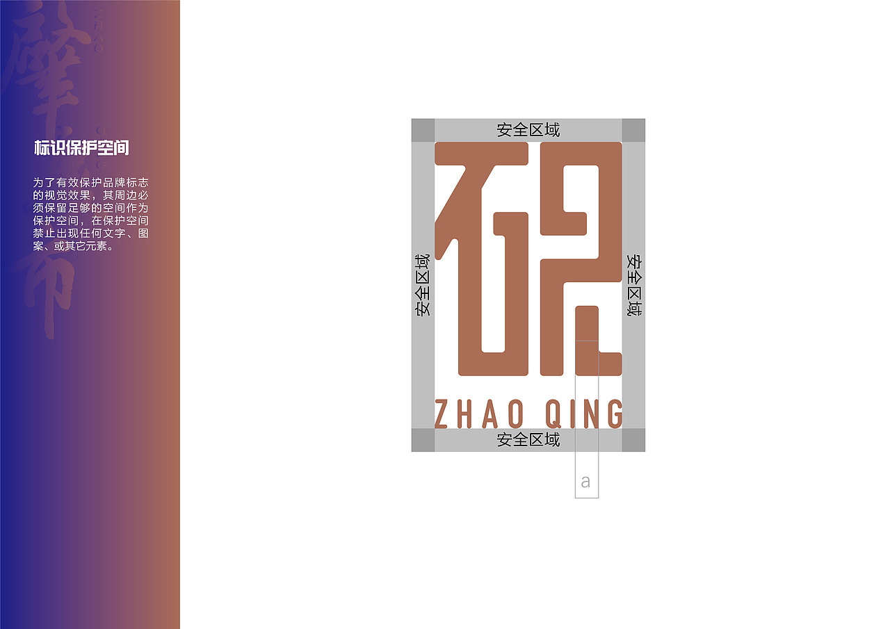 肇庆城市标志（logo）设计之四 陪跑篇