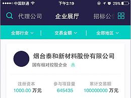 e招e投