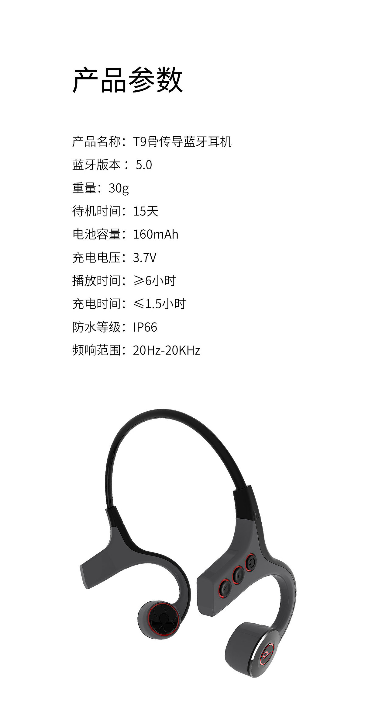 骨传导蓝牙耳机（图ZMTcwNzM0OTQ0） - 海报 - 站酷设计师當鮮伙计小霖原创素材 - 站酷ZCOOL