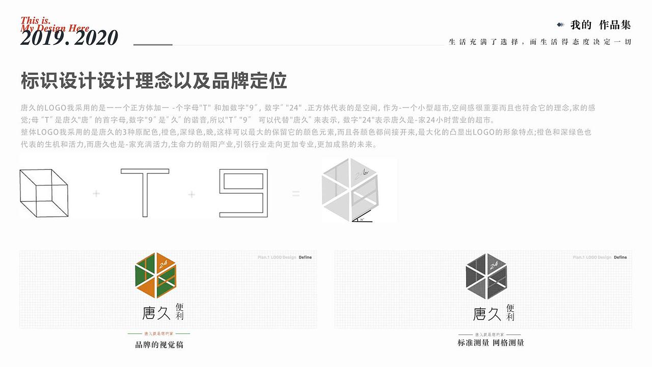 学前教育APP视觉运营设计