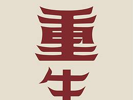 疫情時期創(chuàng)作海報(bào)