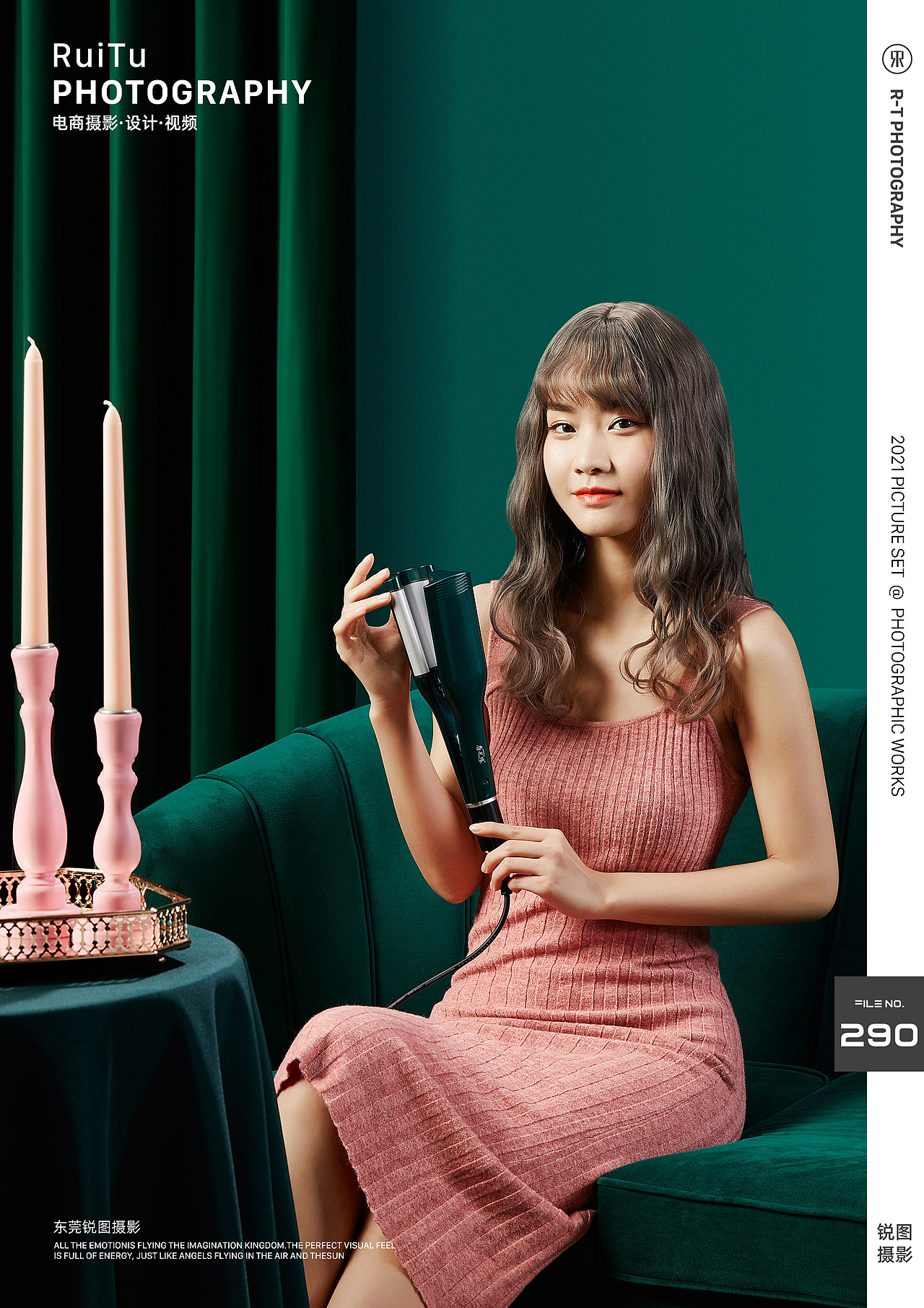 电商摄影|康无限卷发棒 X 东莞锐图摄影