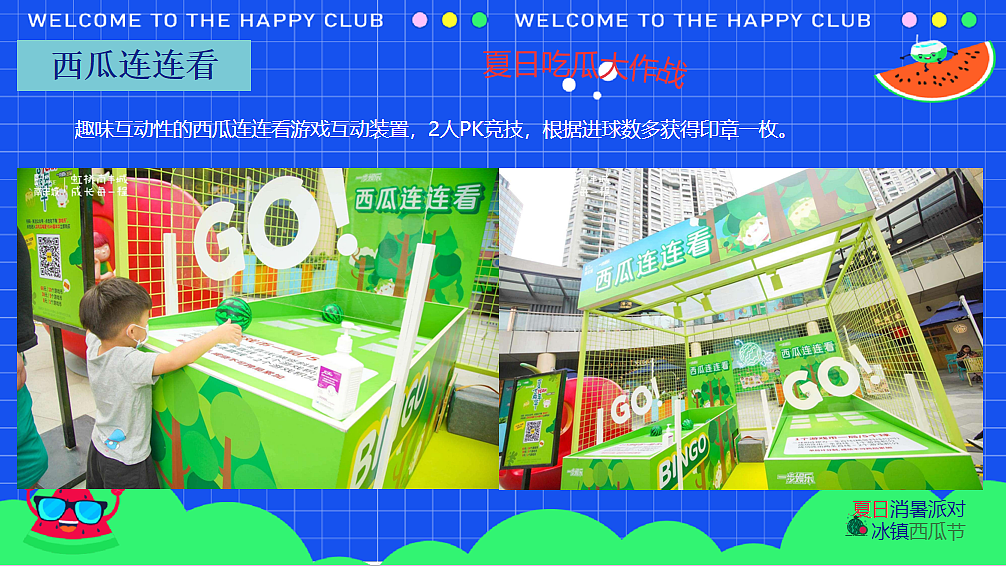 2024夏日西瓜节西瓜狂想曲夏日消暑派对主题活动案