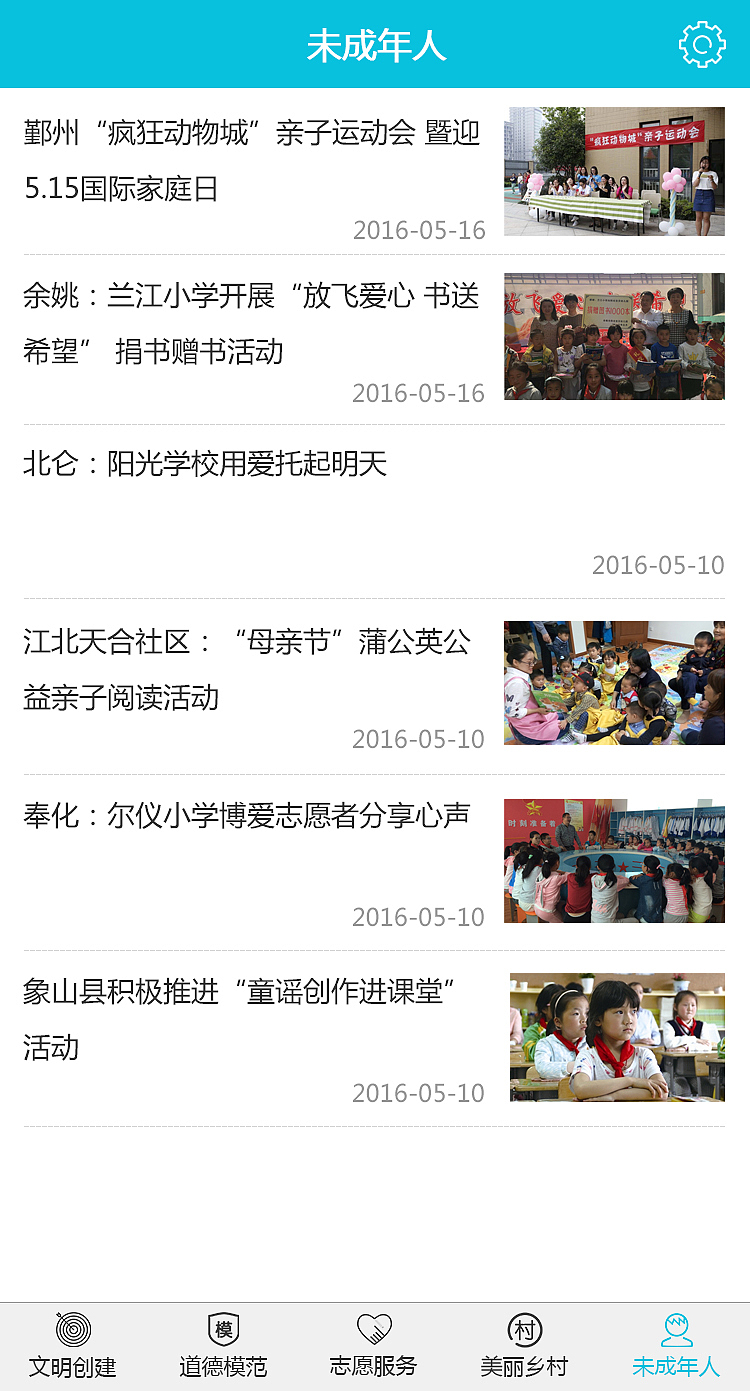 政府网站APP设计稿（图ZNDk3MDA1MzY=） - APP界面 - 站酷设计师蘑菇非蘑菇原创素材 - 站酷ZCOOL