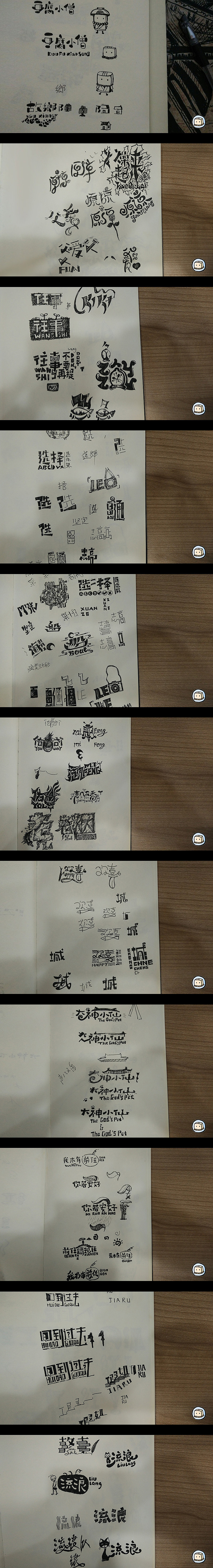 字画字说——手绘百图斩（图ZNTI4OTUwMDA=） - 字体/字形 - 站酷设计师豆腐小僧原创素材 - 站酷ZCOOL