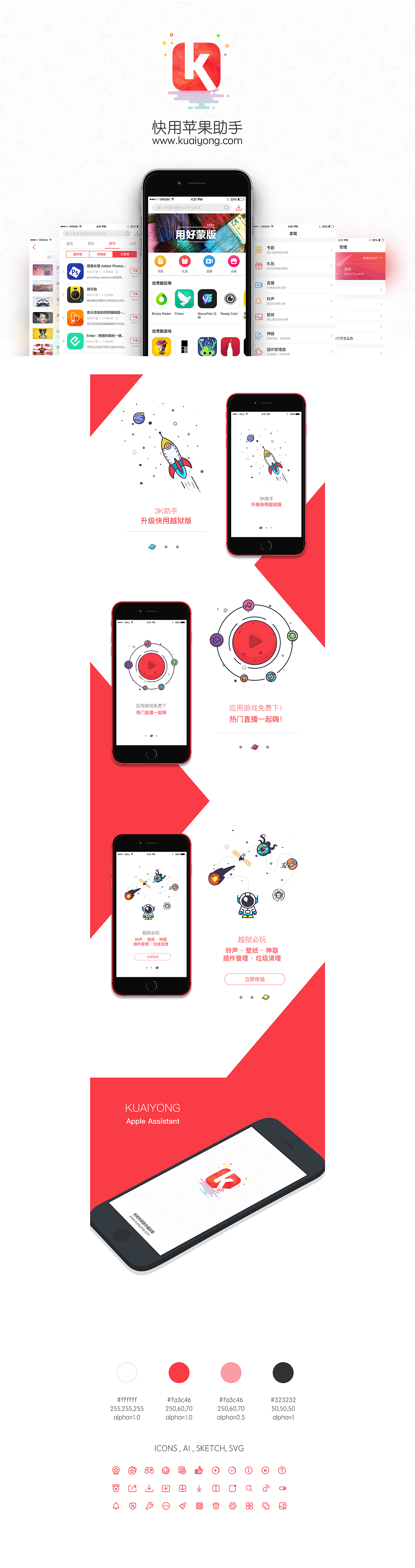 一款UI界面设计（图ZNTkxOTMzNzY=） - APP界面 - 站酷设计师EddisonLiao原创素材 - 站酷ZCOOL