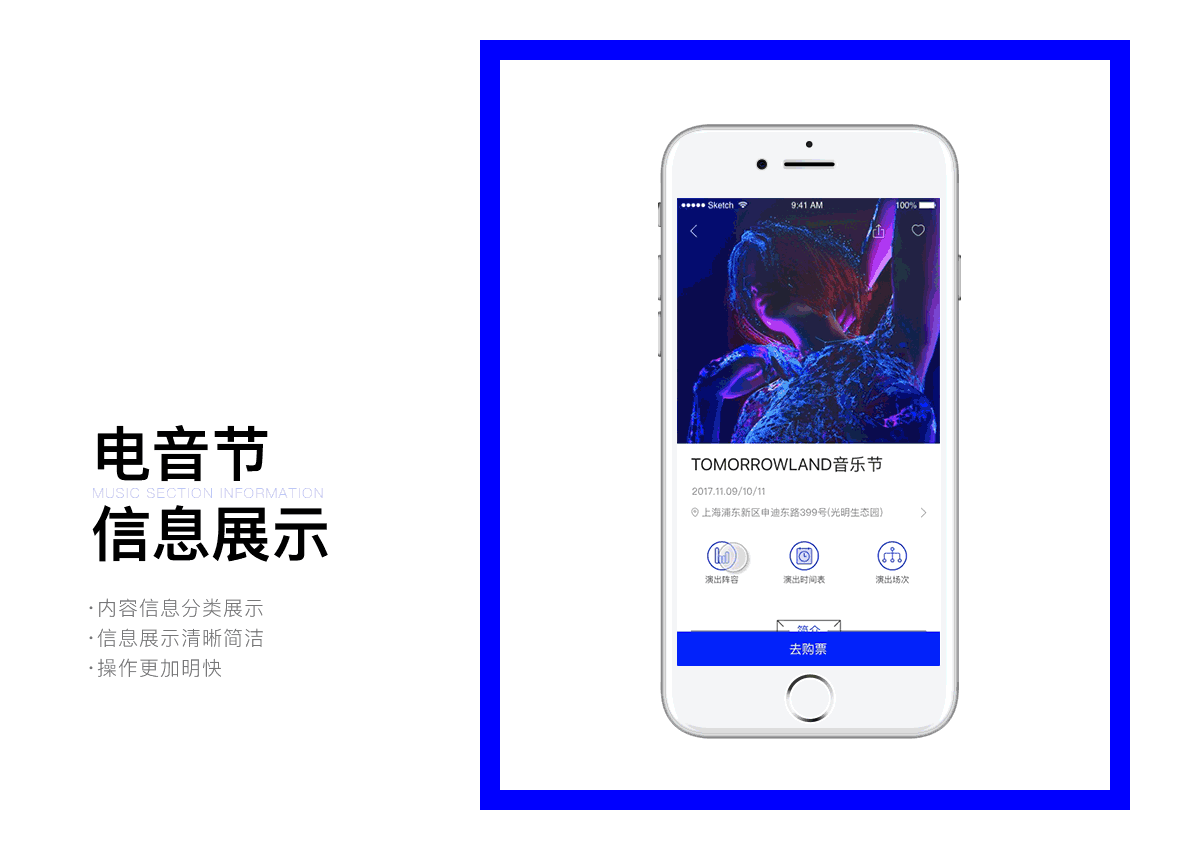 RAVE TIME（图ZOTQ2NjU2MTY=） - APP界面 - 站酷设计师涂图007原创素材 - 站酷ZCOOL