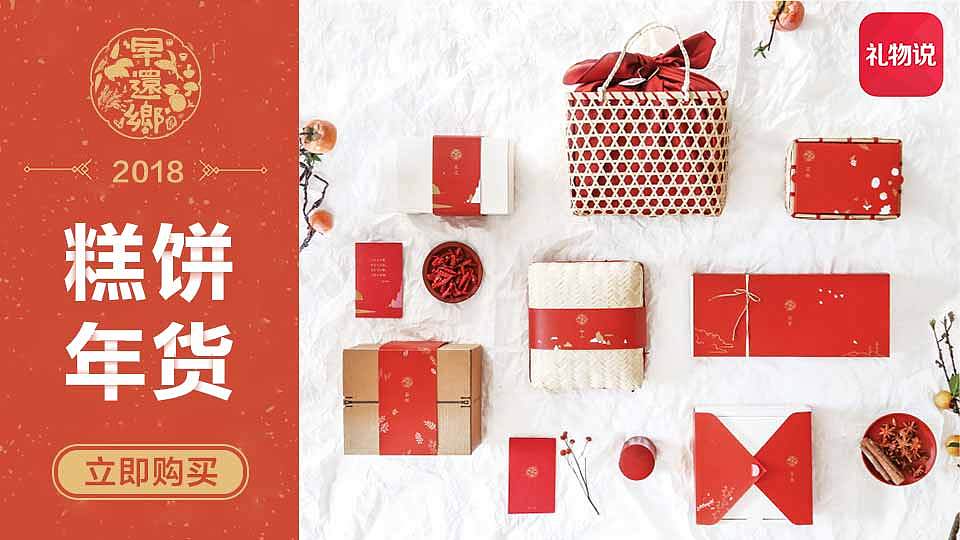 信息流快餐广告-礼物说（图ZMTEzMDY3MjUy） - 海报 - 站酷设计师丶王在在原创素材 - 站酷ZCOOL