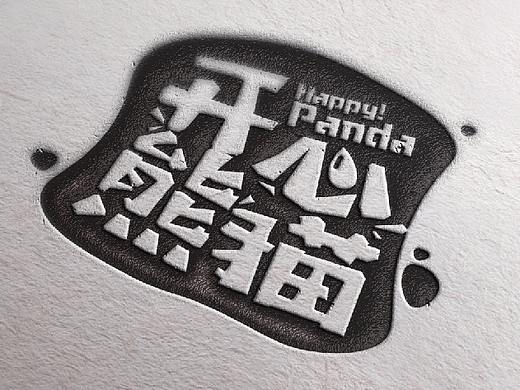 一套干果零食品牌标志设计