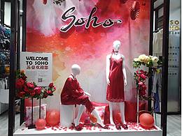 《新贵妃醉酒》真丝内衣静态展示设计方案