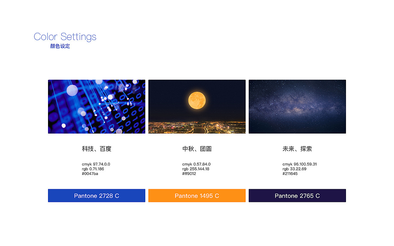 百度北分中秋礼品（图ZMjA2Mjc5Nzk2） - 生活用品 - 站酷设计师蓝桃文化原创素材 - 站酷ZCOOL
