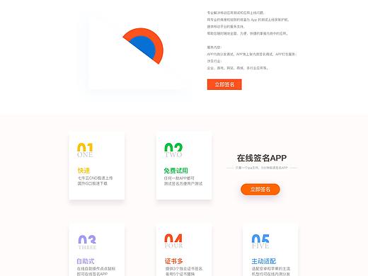 軟件分發(fā)平臺（個人主頁-ZNDY1MDg2MTY=） - APP界面 - 站酷設(shè)計師自由人159753原創(chuàng)素材 - 站酷ZCOOL