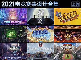 年度盛典