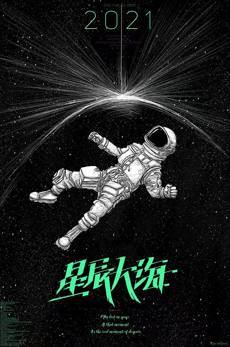 bhqs#星辰大海#2021作品集#2月作品