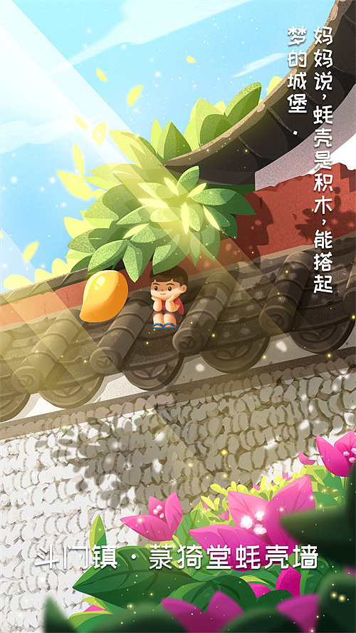 儿童节插画