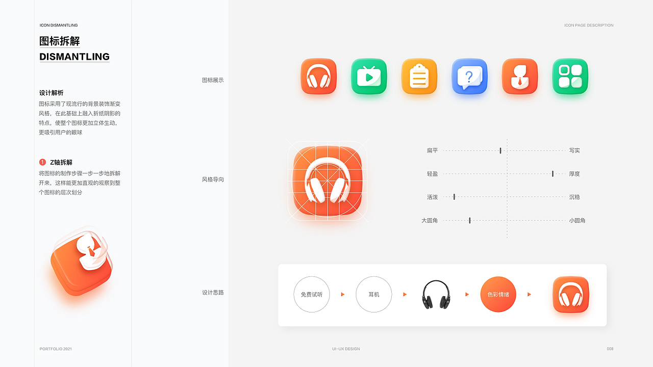 UI作品集-兴为教育（图ZMjYxNDQyNzA4） - APP界面 - 站酷设计师苏慕白原创素材 - 站酷ZCOOL
