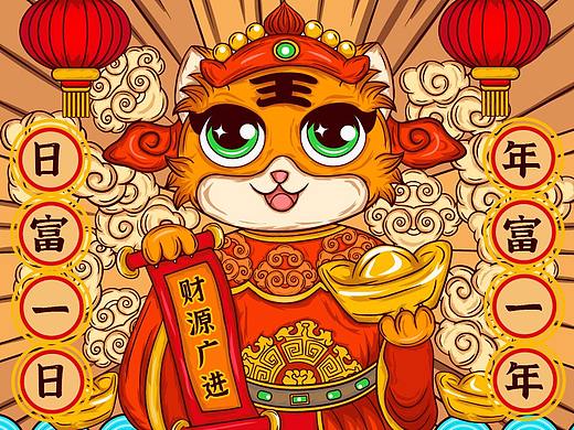 虎年国潮插画