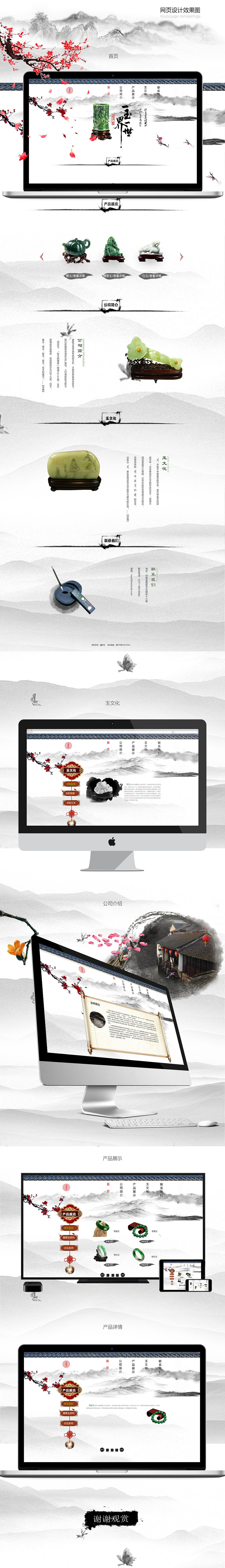 中国风网页（图ZOTE5MjY3NTY=） - 其他网页 - 站酷设计师禾乃水木原创素材 - 站酷ZCOOL