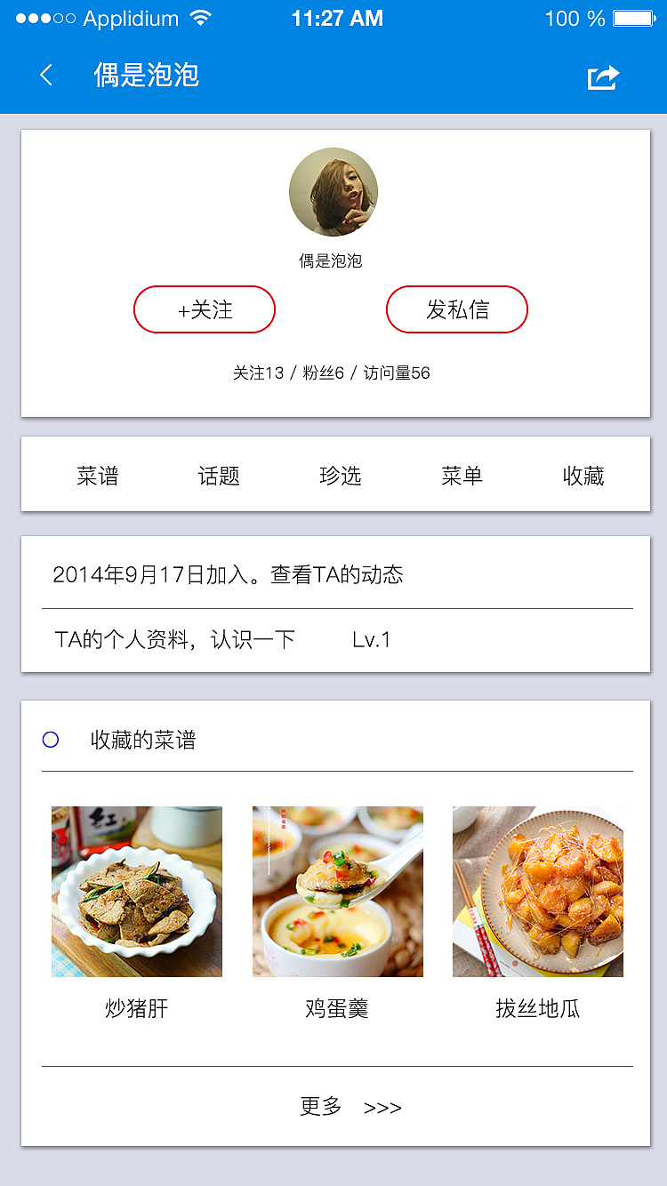 小食-控（图ZOTI0MzEyMDA=） - APP界面 - 站酷设计师蓝色猫头鹰原创素材 - 站酷ZCOOL