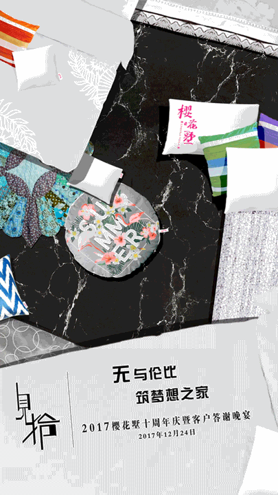 倒计时动态海报