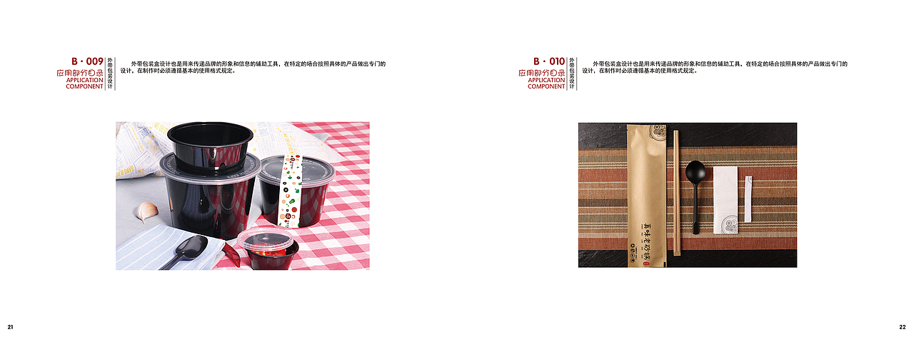 真味老砂锅视觉识别系统